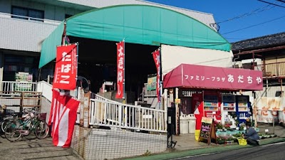 （株）安達屋百貨店 ファミリープラザあだちや