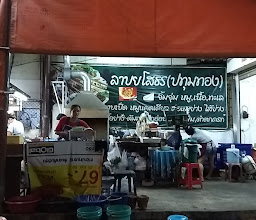 ลาบยโสธร photo