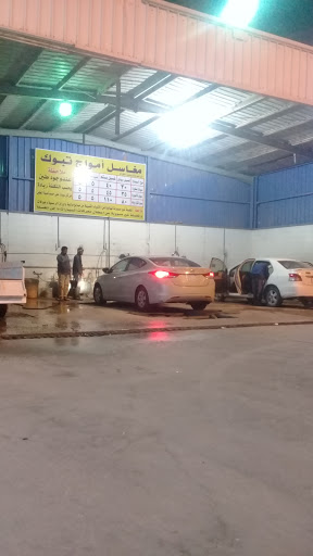 مغاسل امواج تبوك للسيارات 