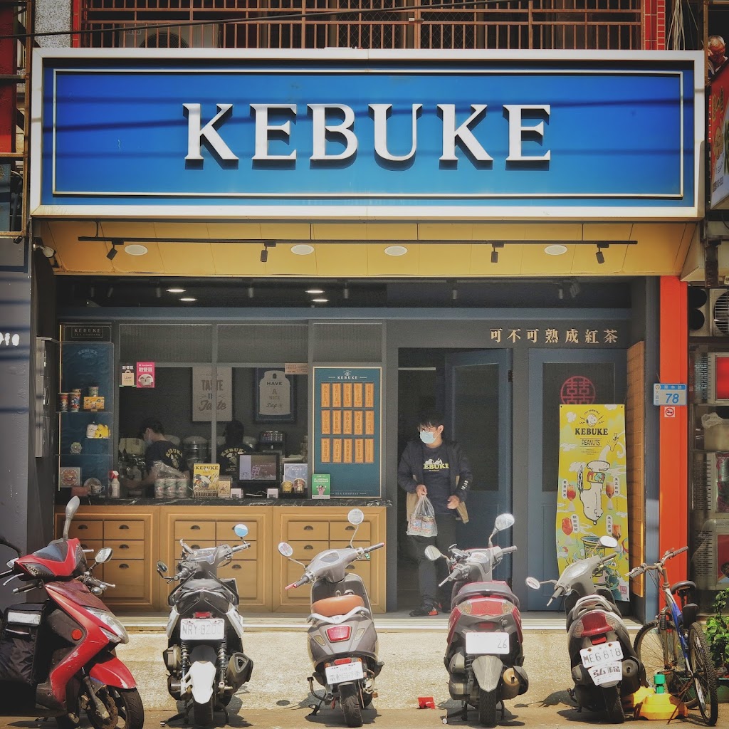 可不可熟成紅茶- 大園菓林 的照片