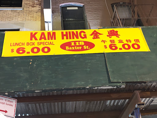 Coffee Shop «Kam Hing Coffee Shop», reviews and photos, 118 Baxter St, New York, NY 10013, USA