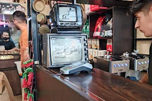 Hafez Coffee Shop image