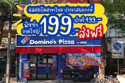Domino's Pizza - Pracha Songkhro