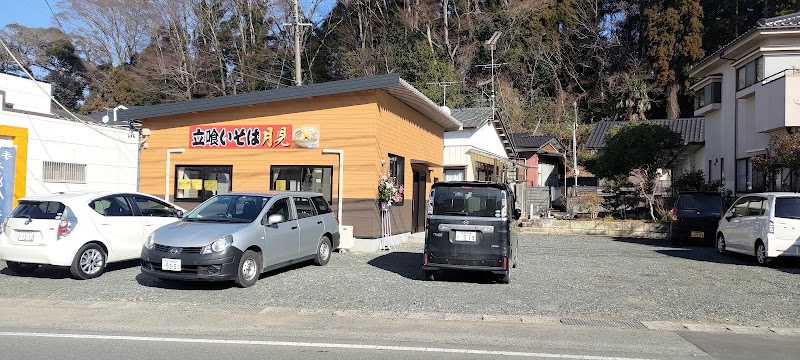 立ち喰いそば月見 中岡店