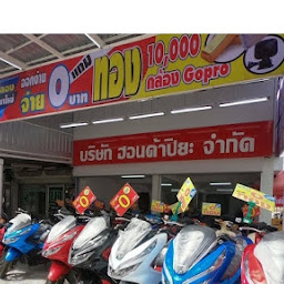 ฮอนด้าปิยะ สาขาชัยพฤกษ์