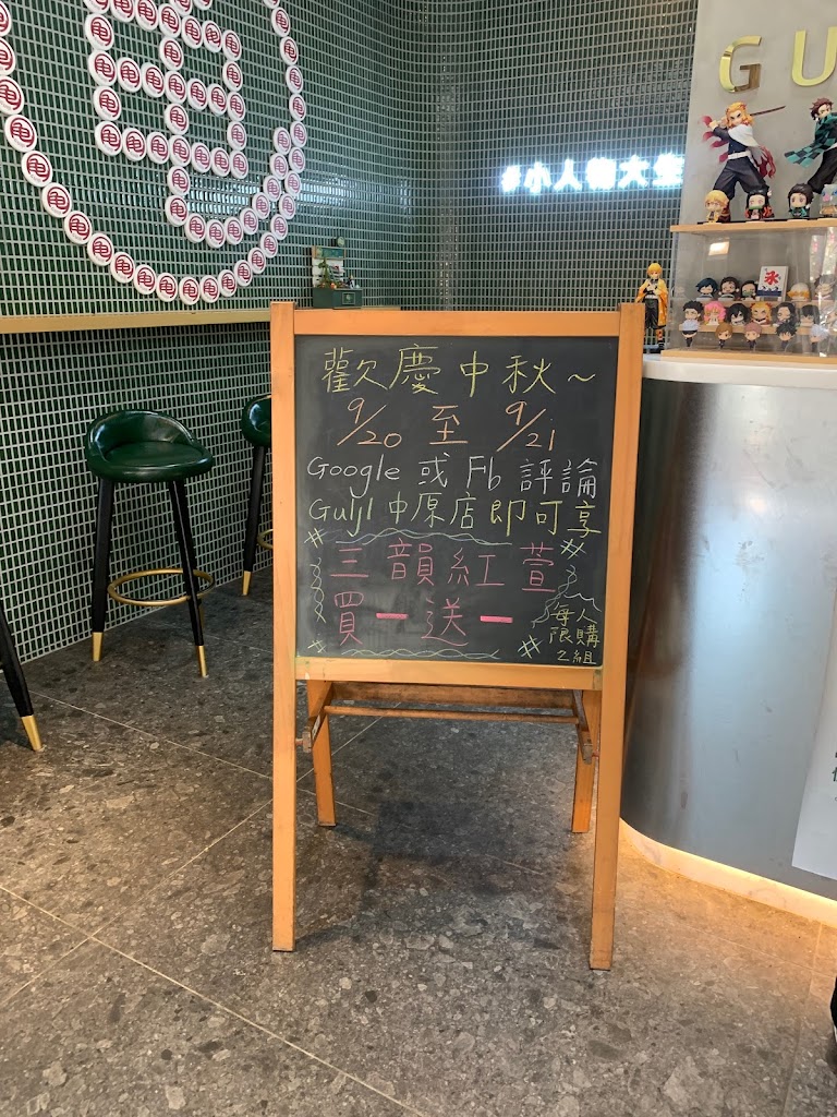龜記茗品 中壢中原店 的照片