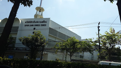 โรงเรียนไทยคริสเตียน สะพานเหลือง