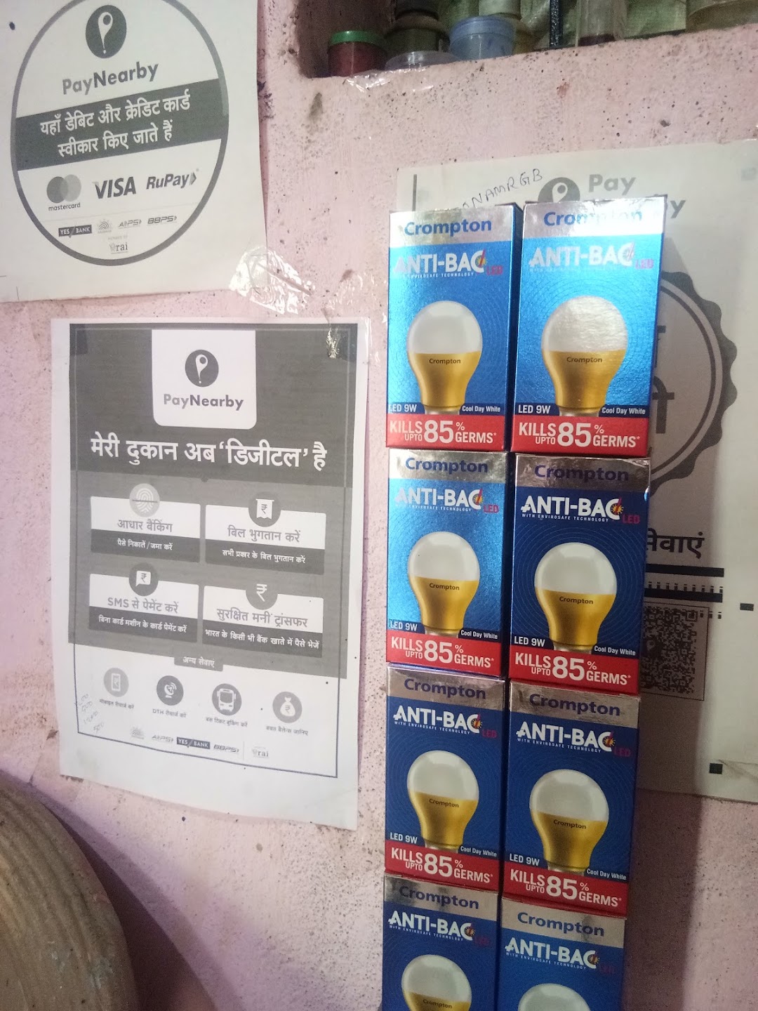 कामन सर्विस सेन्टर आमदा