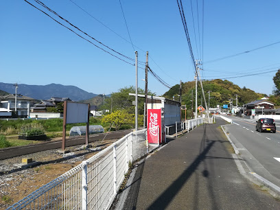 務田駅