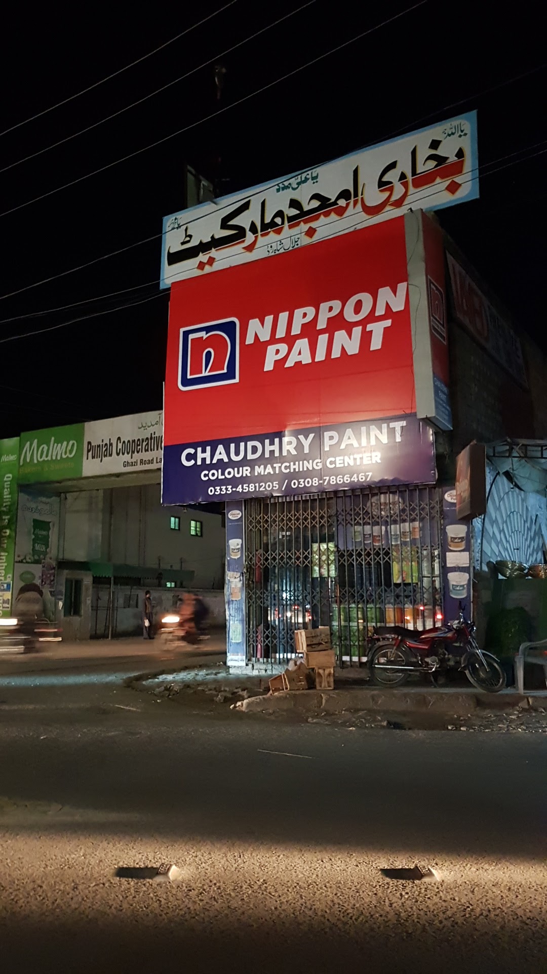 Chaudhary Paint House