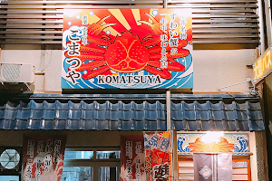 Japanese seafood restaurant KOMATSUYA image