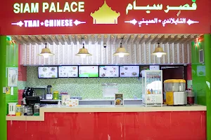 Siam Palace Restaurant image