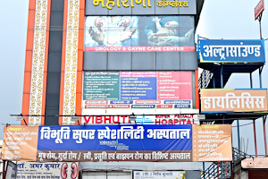 Vibhuti Super Speciality Hospital - Urology Hospital | Gynecology & Infertility Center | RIRS Surgery Hospital in Dehradun image