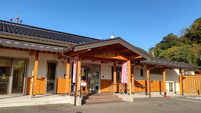 比和温泉施設 あけぼの荘（日帰り温泉施設）