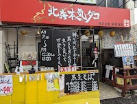 北海本気ダコ（ほっかい まじだこ）たこ蕎麦