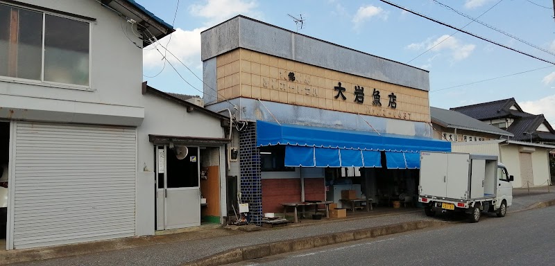 大岩魚店