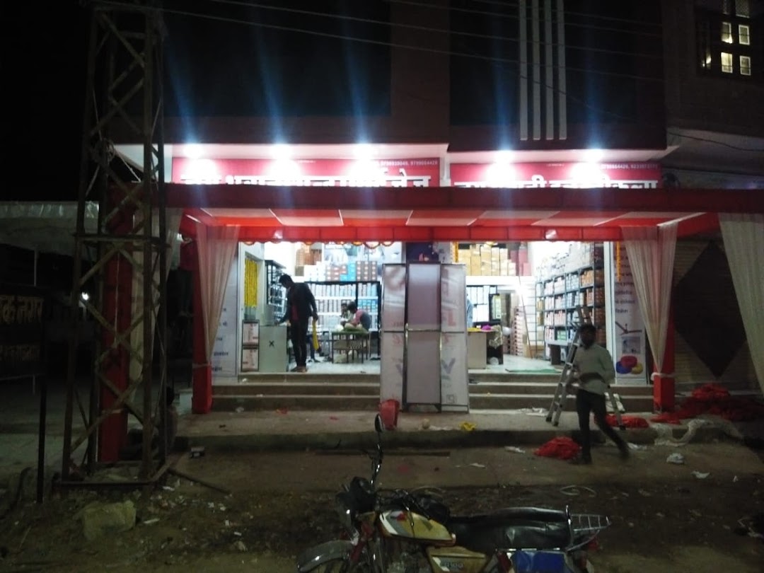 जय भवानी इलेक्ट्रिकल & एन्टरप्राइजेज