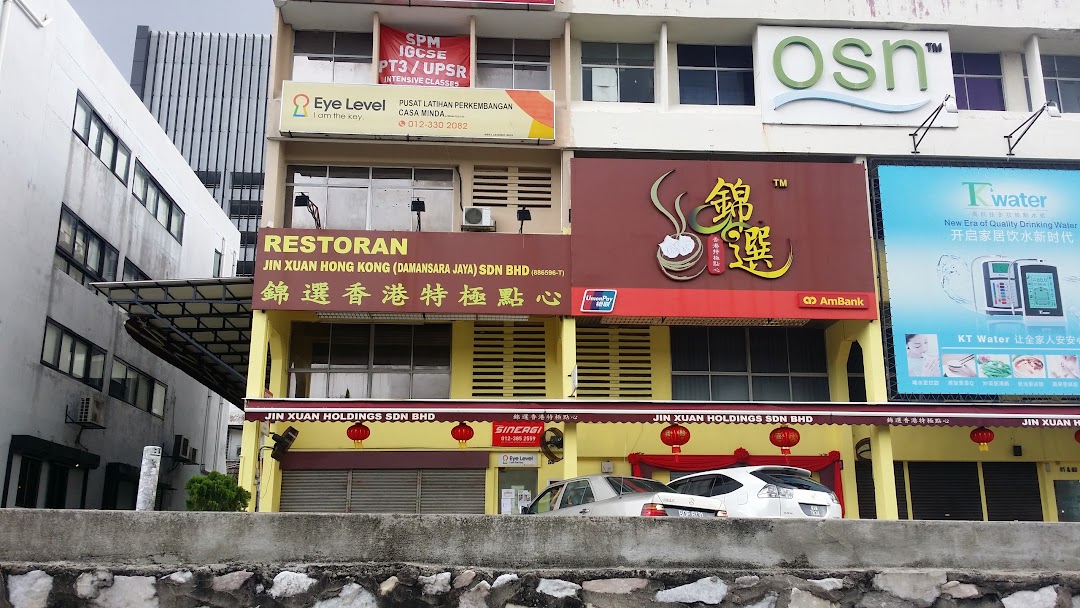 Restoran Jin Xuan Hong Kong (Damansara Jaya) Sdn Bhd