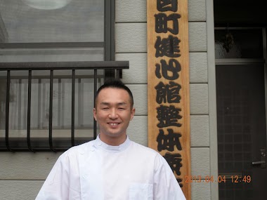 健心館