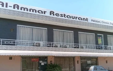 Al-Ammar Restaurant image