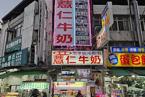 Zhongxiao Road Night Market image