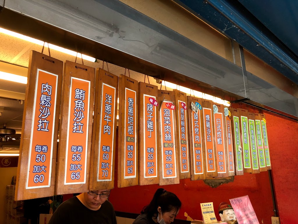 「北投」海苔飯卷 的照片