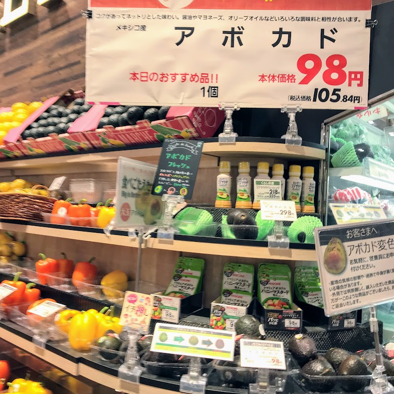 イオンスタイルユーカリが丘 千葉県佐倉市西ユーカリが丘 スーパーマーケット グルコミ