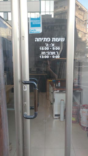 אופיס סטייל ריהוט משרדי