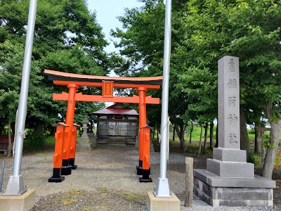 稲荷神社