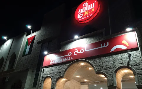 Sameh mall Sahab branch image