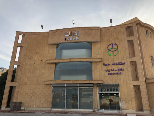 مجمع إدراك الطبي للاستشارات النفسية والتدريب 