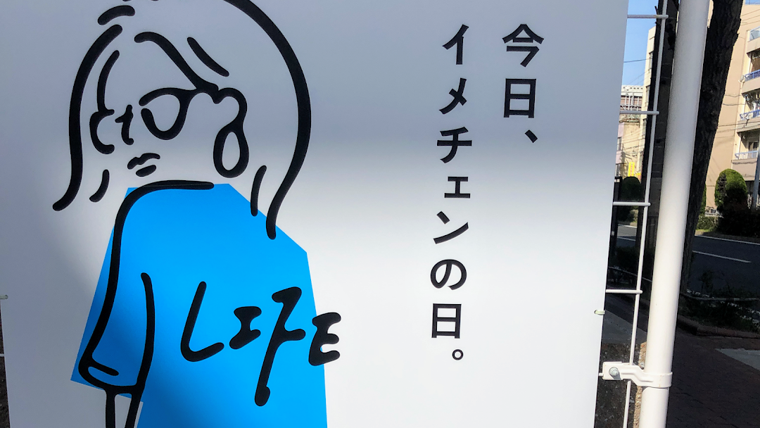 美容室 LIFE ライフ