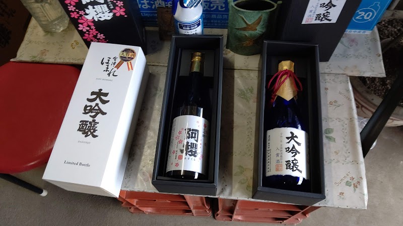 新酒屋