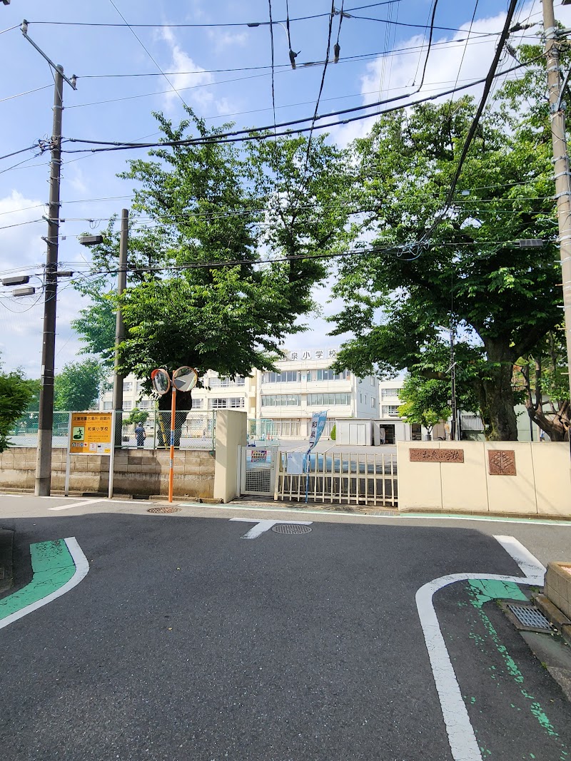 狛江市立和泉小学校