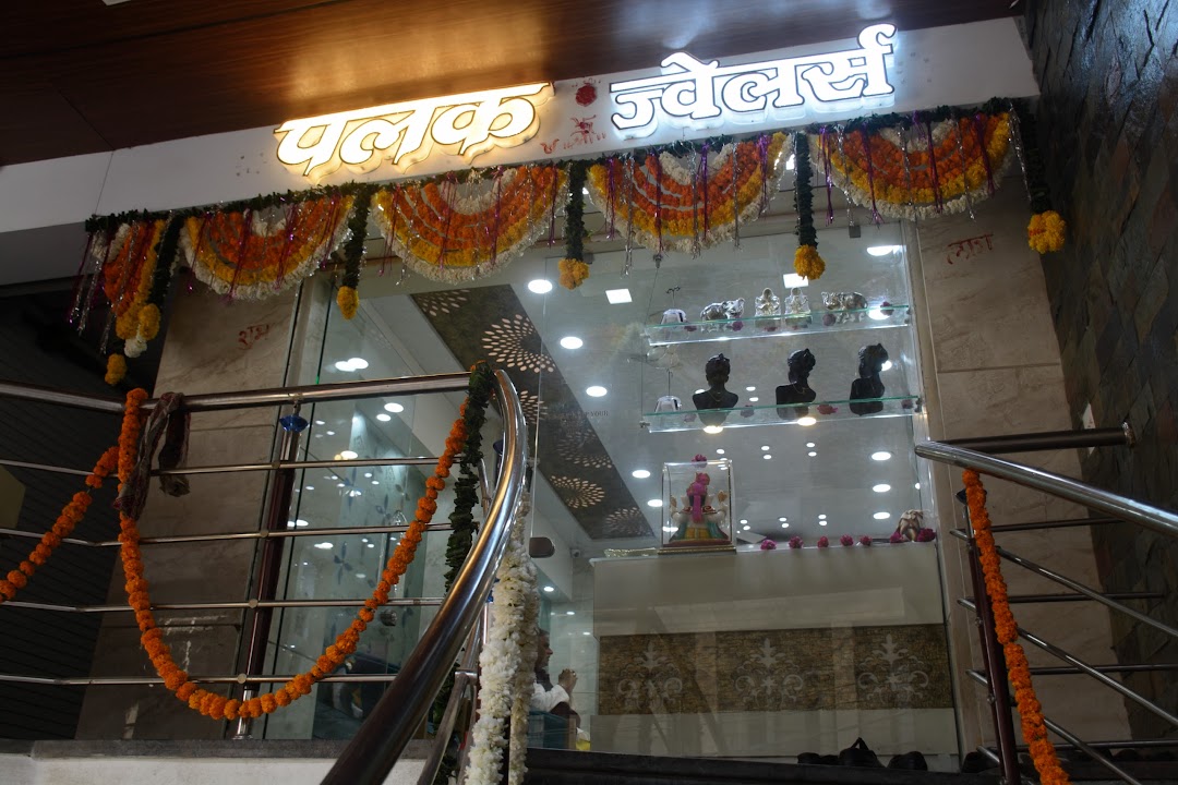 PALAK JEWELLERS YASHWANT SONI RATLAM WALE