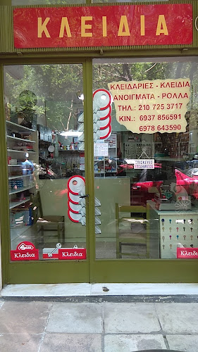 Σχόλια και κριτικές για το ΚΛΕΙΔΑΡΑΣ ΚΟΛΩΝΑΚΙ ΓΙΑΝΝΗΣ ΤΡΙΑΝΤΟΣ