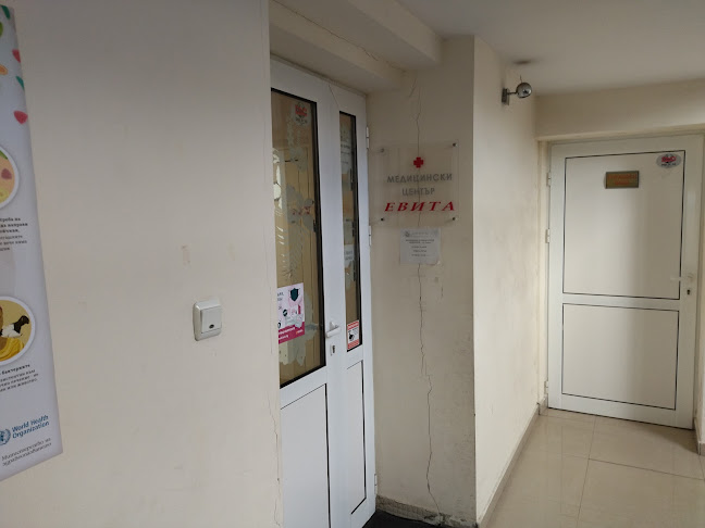 Медицински център "Евита"