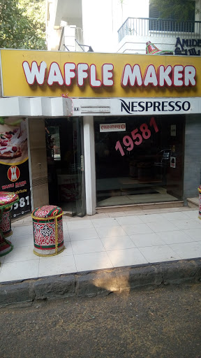 وافل ميكر 