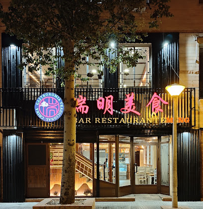 瑞明美食Restaurante Ming - Av. de la Llibertat, 86, puerta 1, 03205 Elche, Alicante, Spain