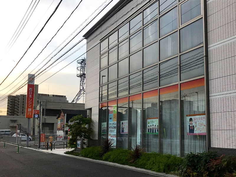 西日本シティ銀行折尾支店
