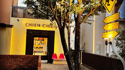 CHIEN-CHIEN（シアン シアン） トリミングペットサロンとペットホテルのお店