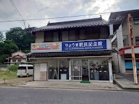 りょうま駅長記念館