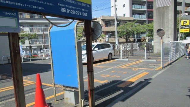 NTTル・パルク西新小岩第1駐車場