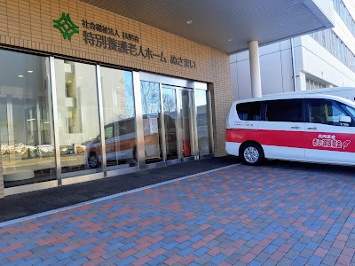 特別養護老人ホームぬさまい