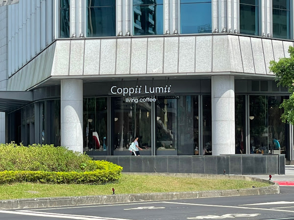 Coppii Lumii living coffee 冉冉生活(經貿)