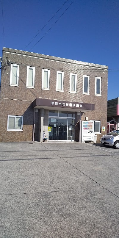 泉南市立新家公民館