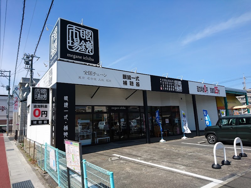 眼鏡市場 玉野店