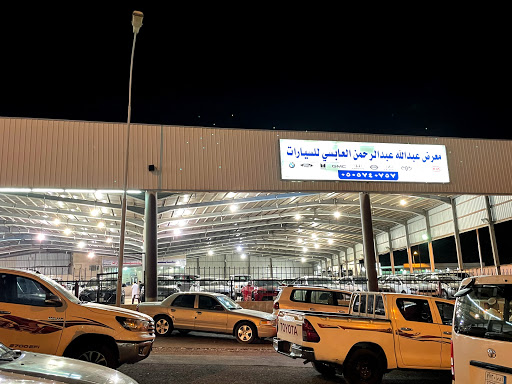 معرض العابسي للسيارات 