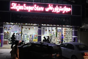 Hejaz Super Market image