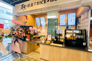 Rice Holic image